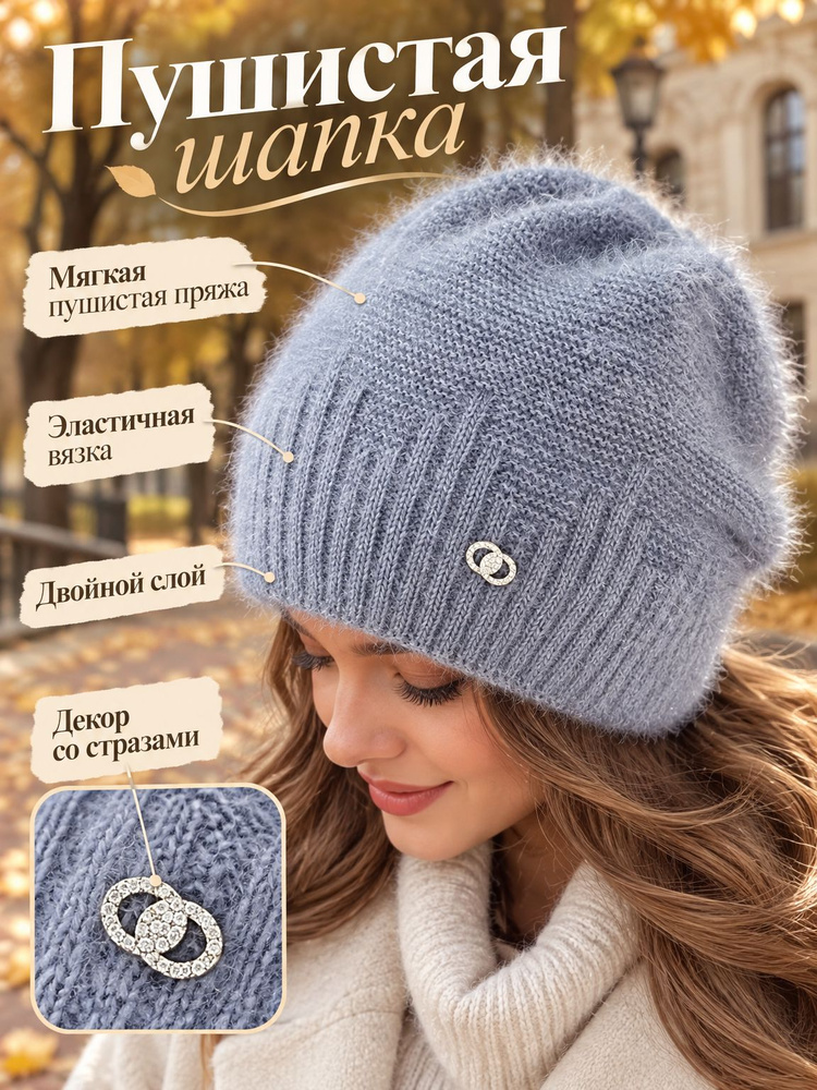 Шапка #1