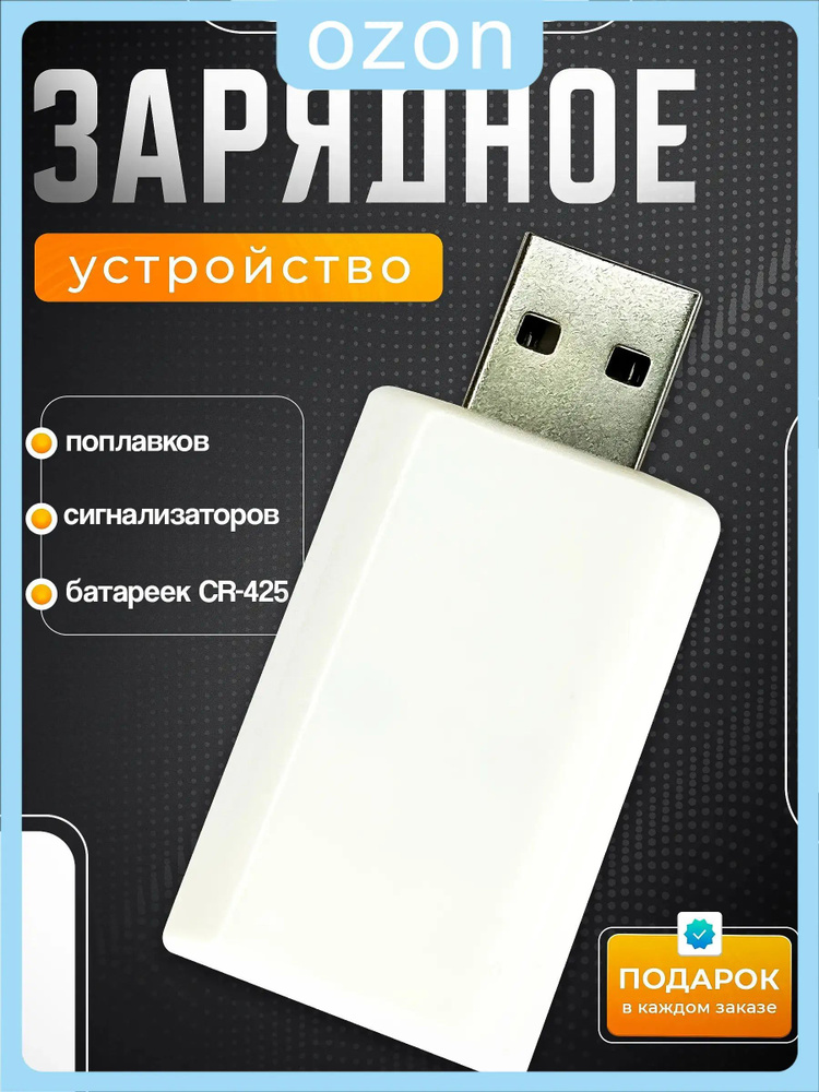 Поплавок #1