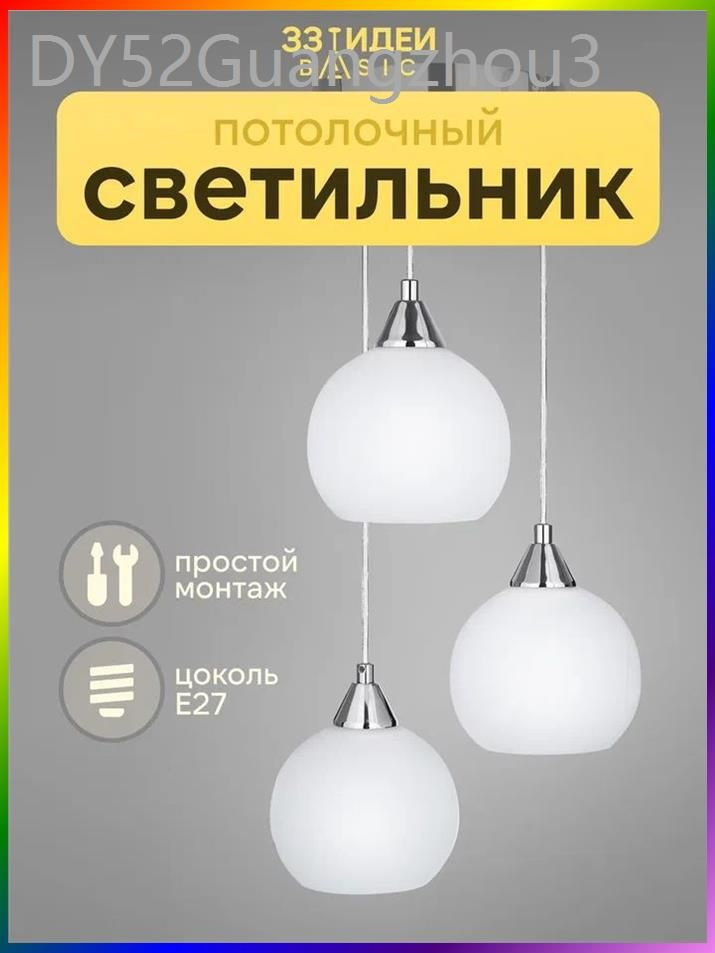 Люстра, E27, 75 Вт #1