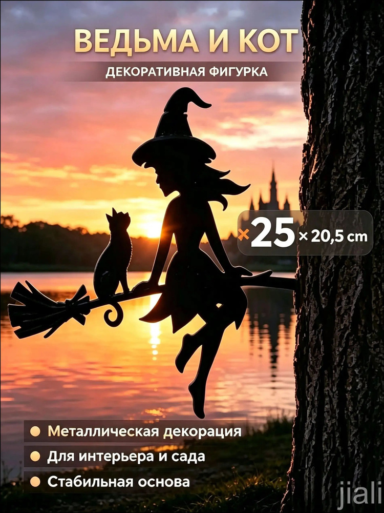 Флюгер #1