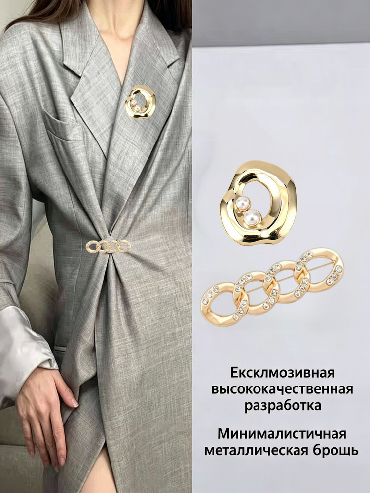 Брошь #1