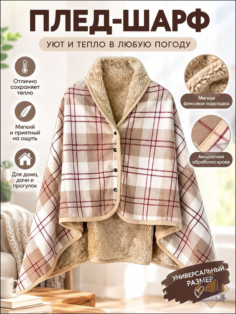 Шарф твилли #1