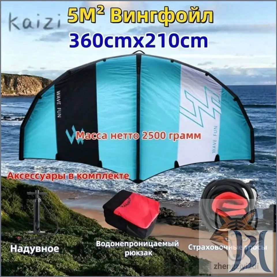 Вингфойл #1