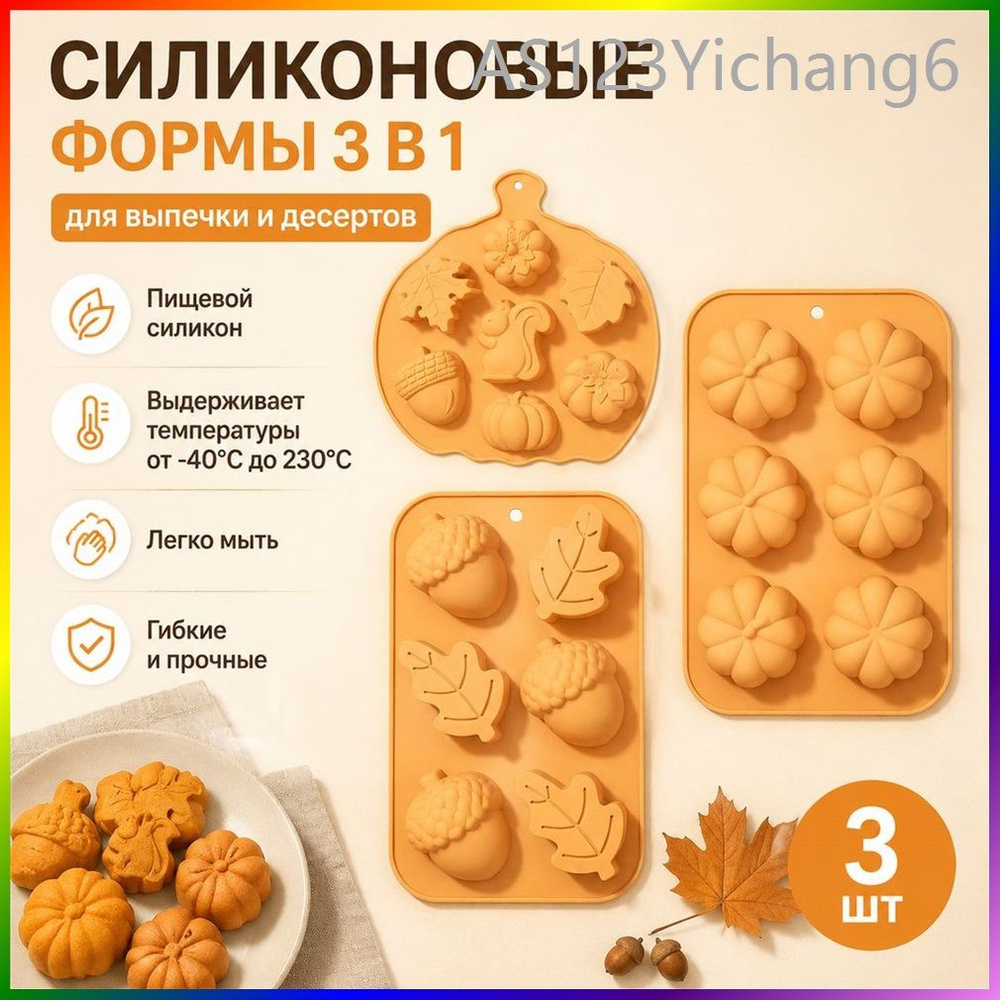 Кулинарная форма #1