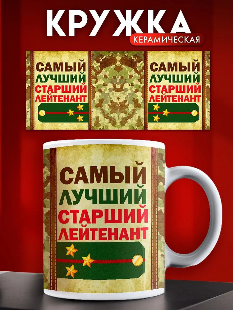 Кружка #1