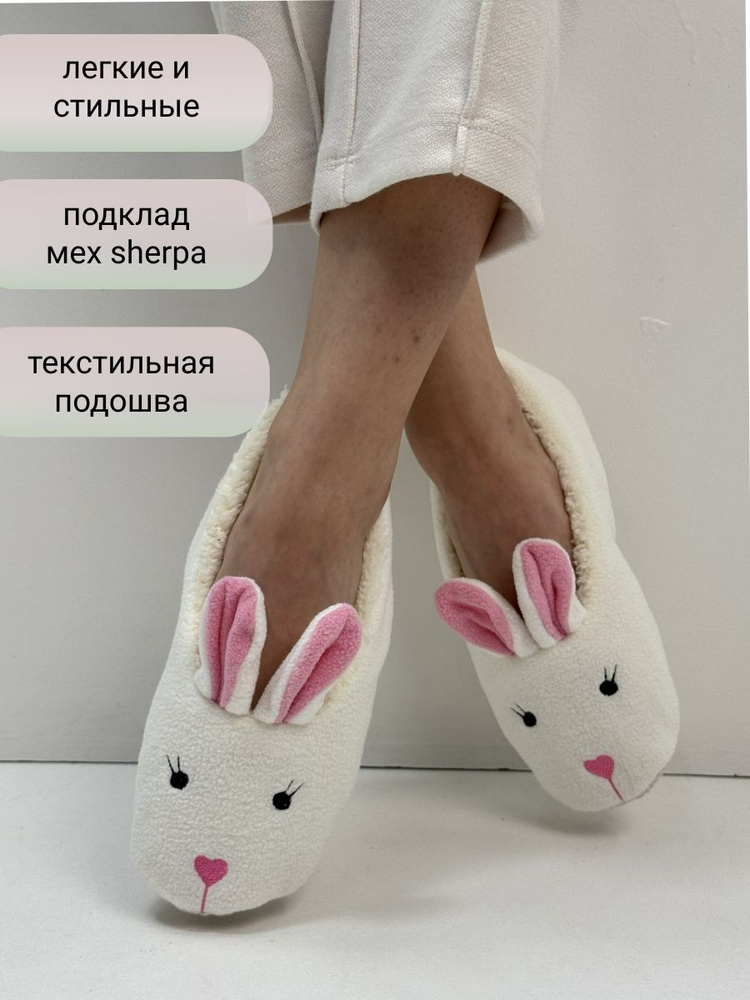 Тапочки TapModa #1