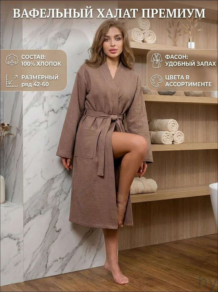 Халат #1