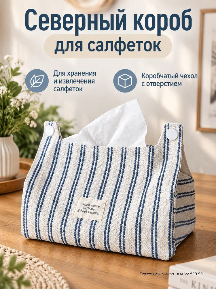 Салфетница #1