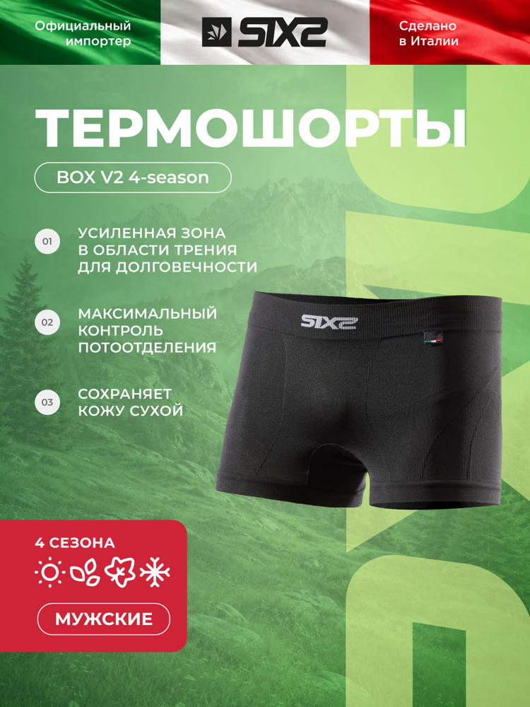 Термошорты SIXS #1