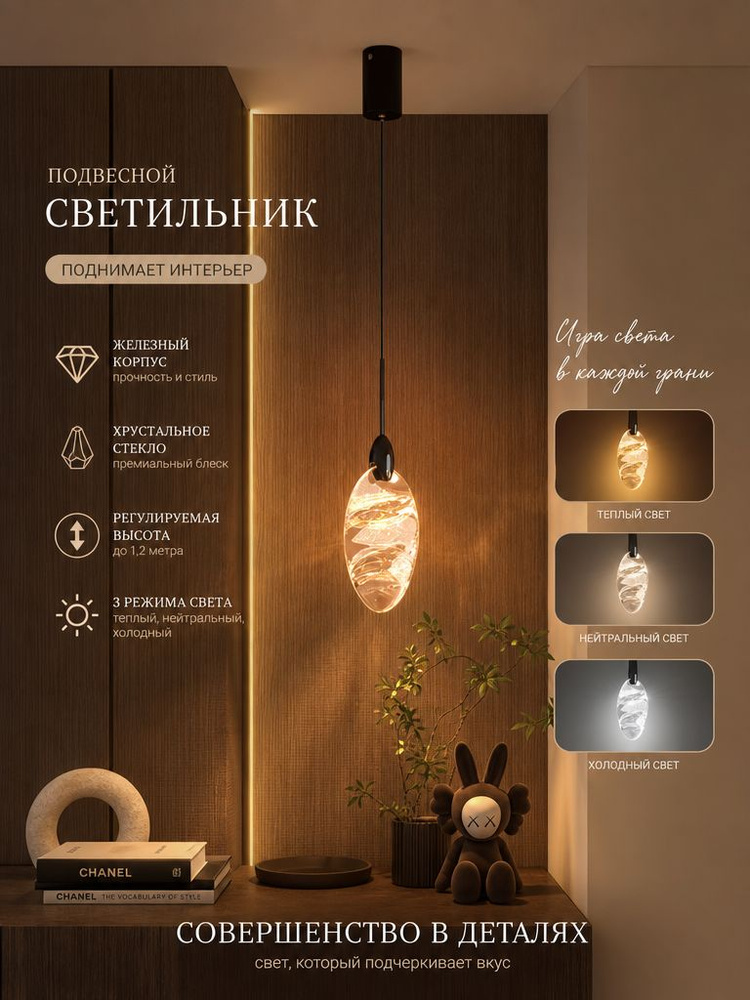 Люстра, E27, 5 Вт #1