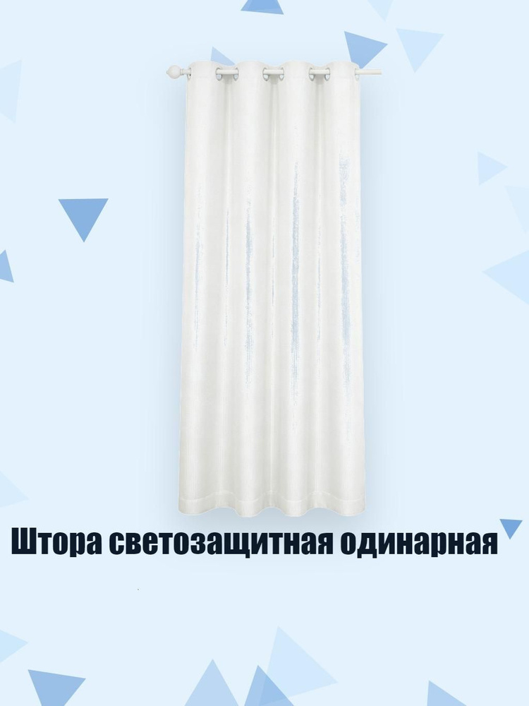 Тюль белый #1