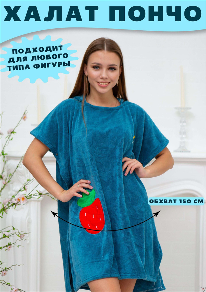 Халат #1