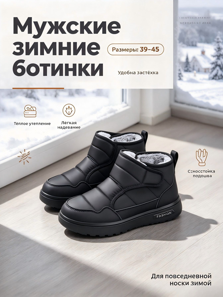 Дутики #1