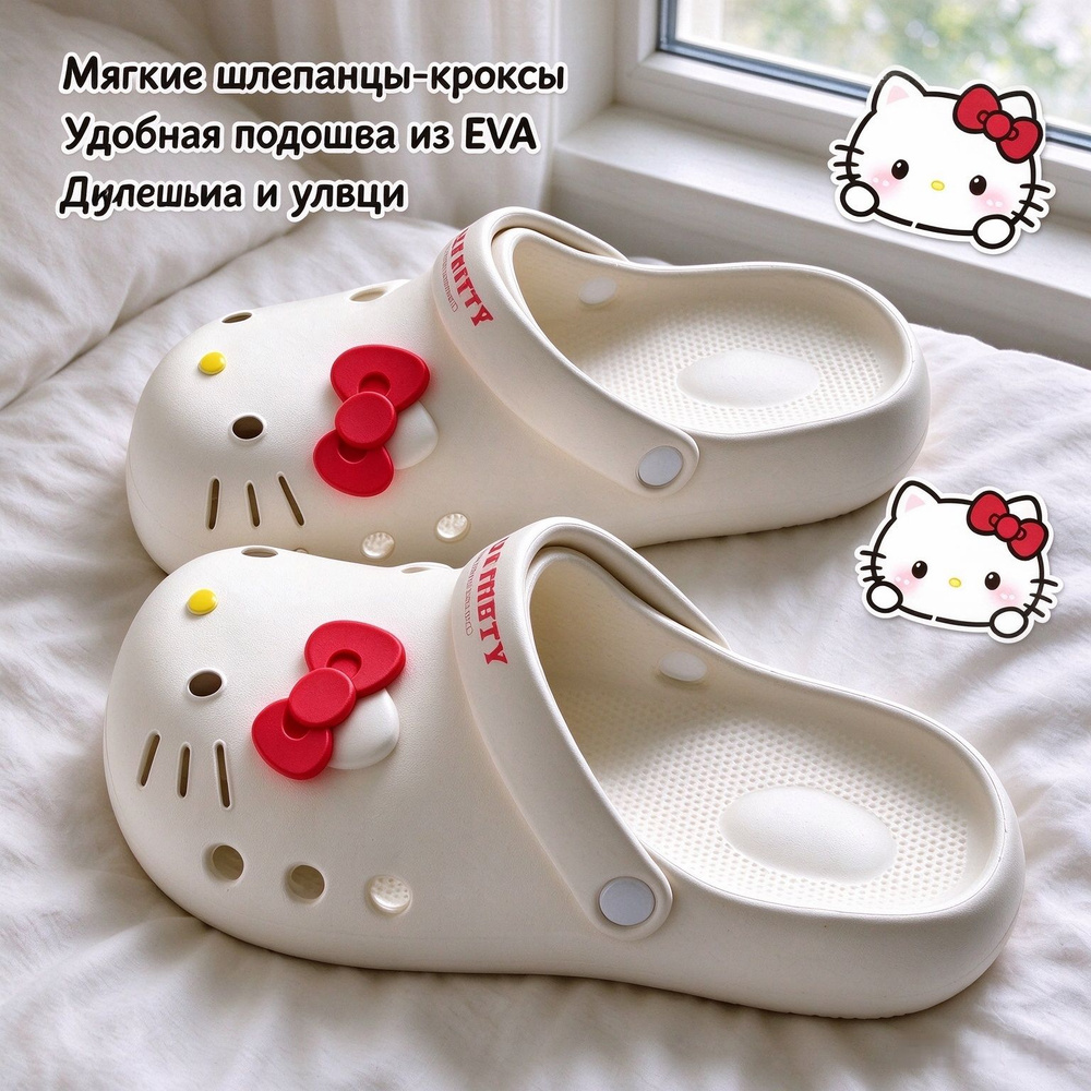 Тапочки #1