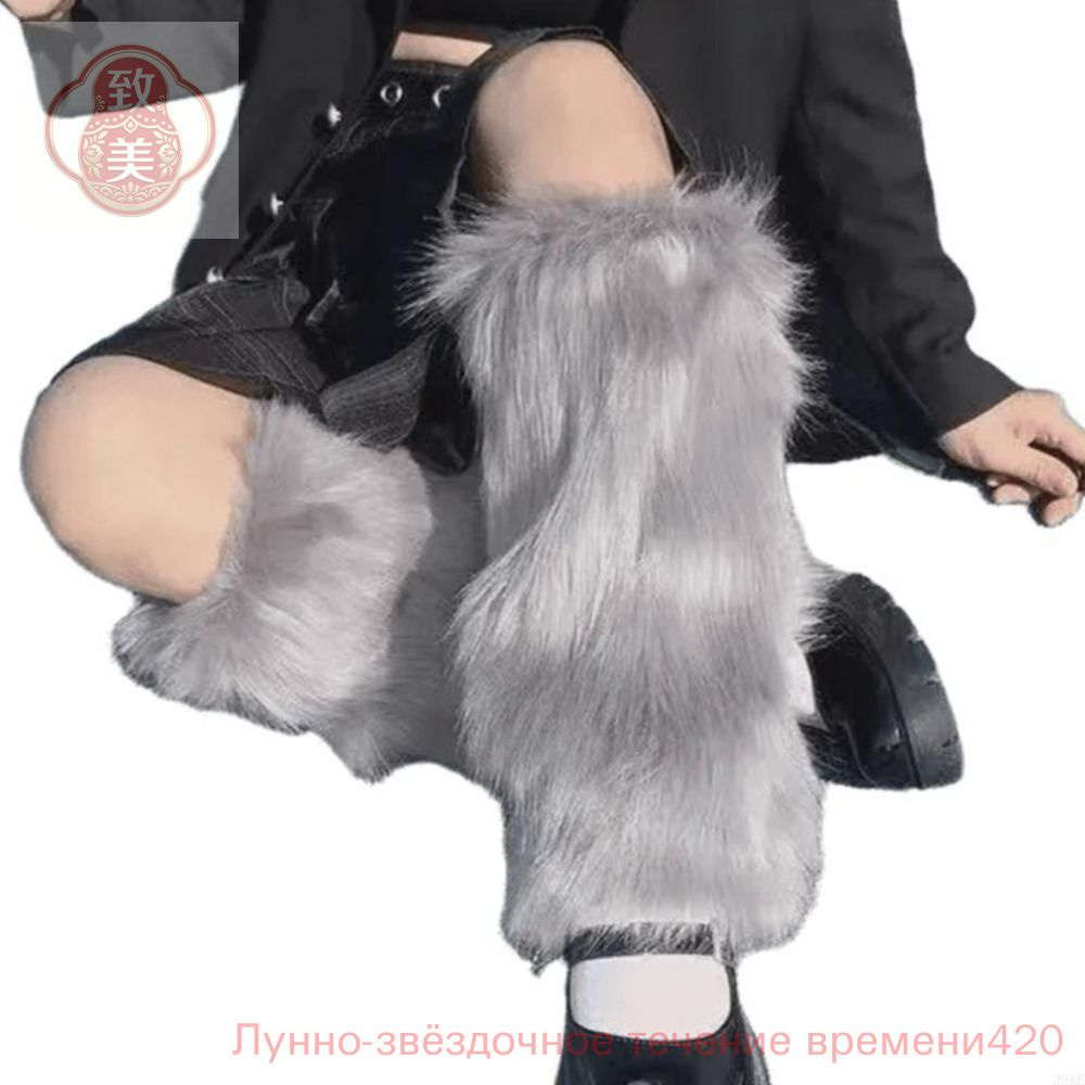 Гетры #1