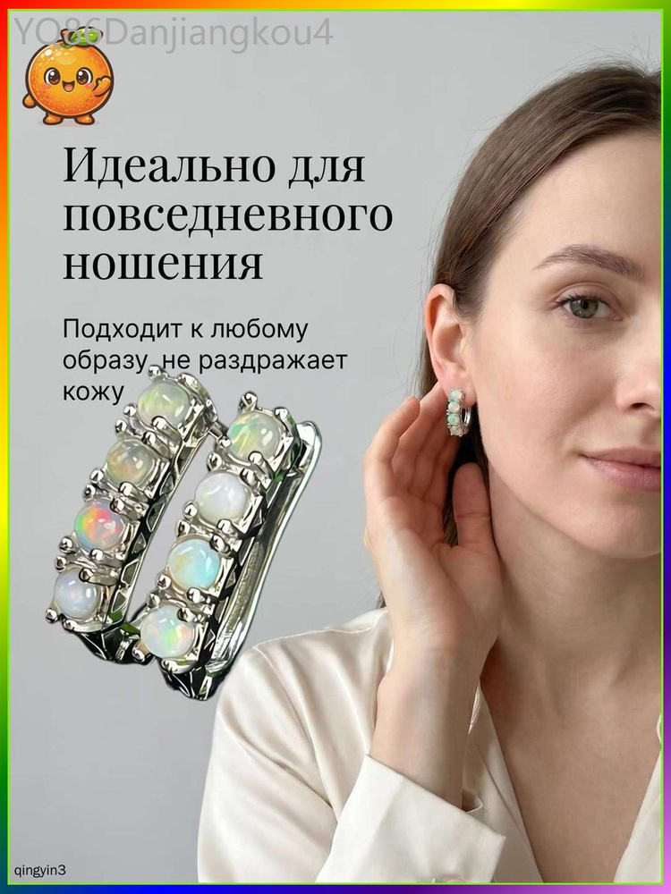 Серьги #1