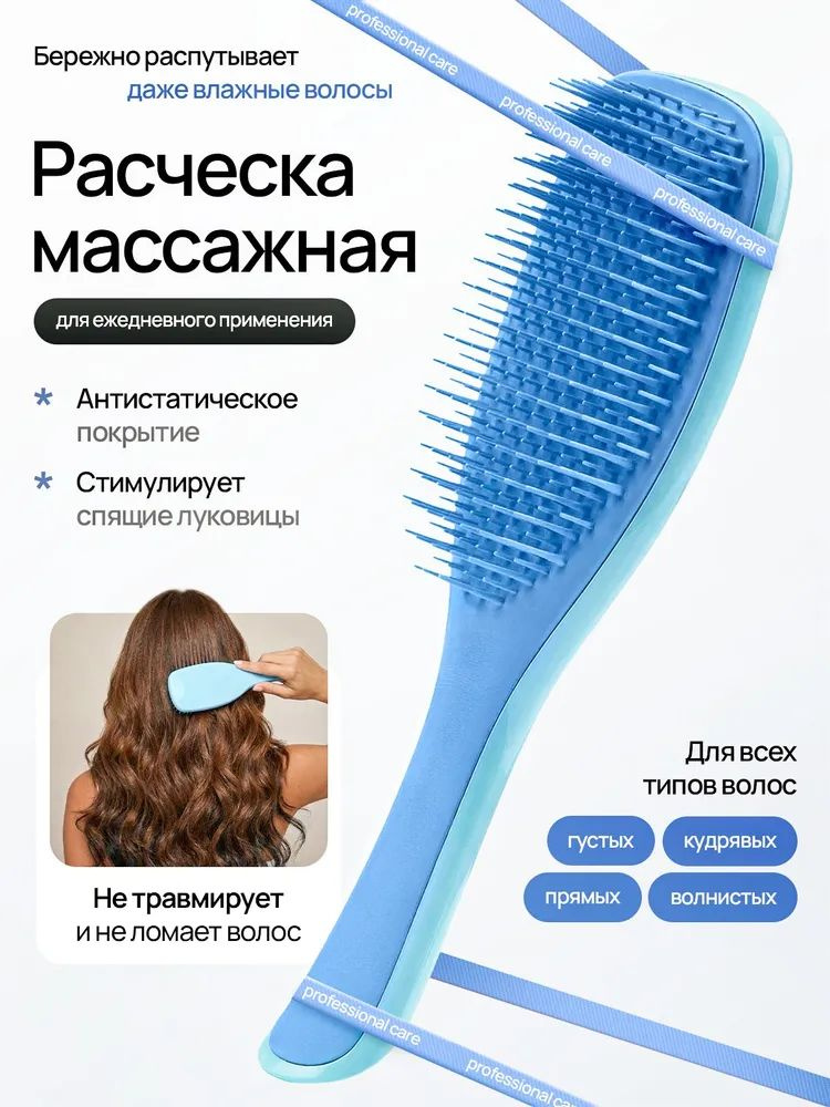 Расчёска #1
