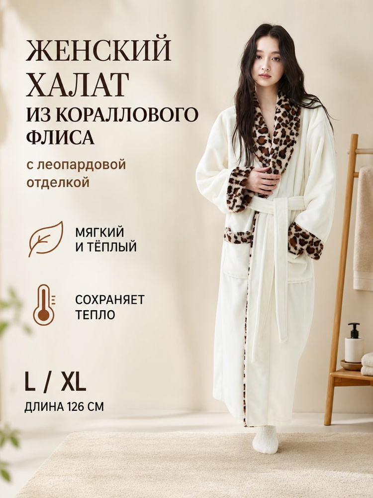 Пеньюар #1