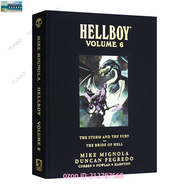 Hellboy Volume #1