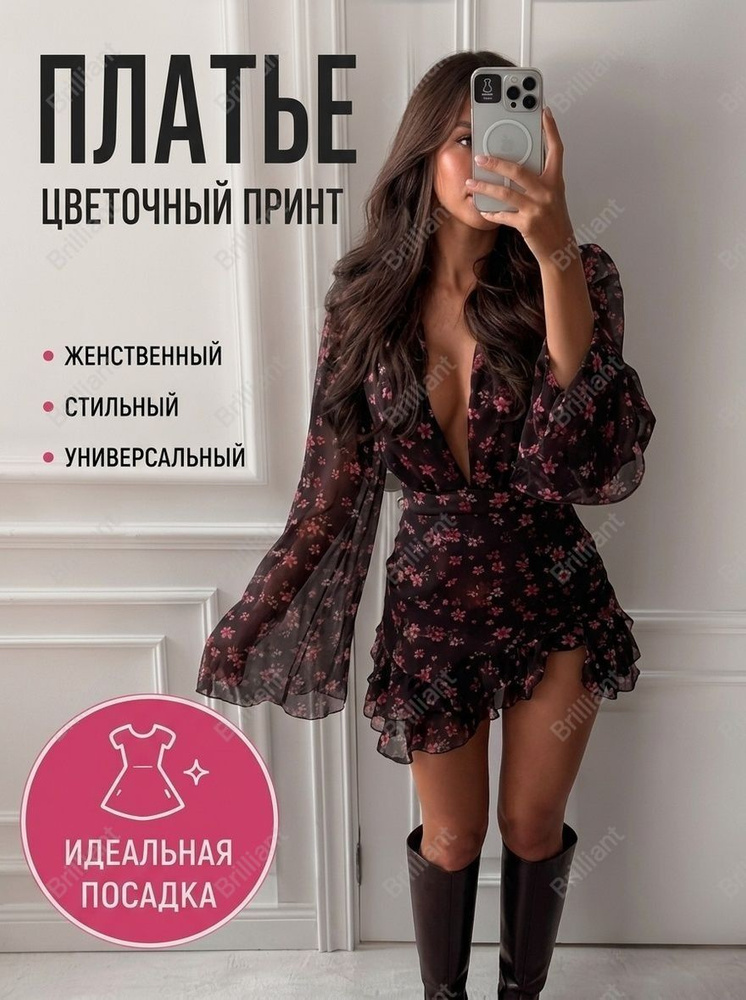 Платье #1