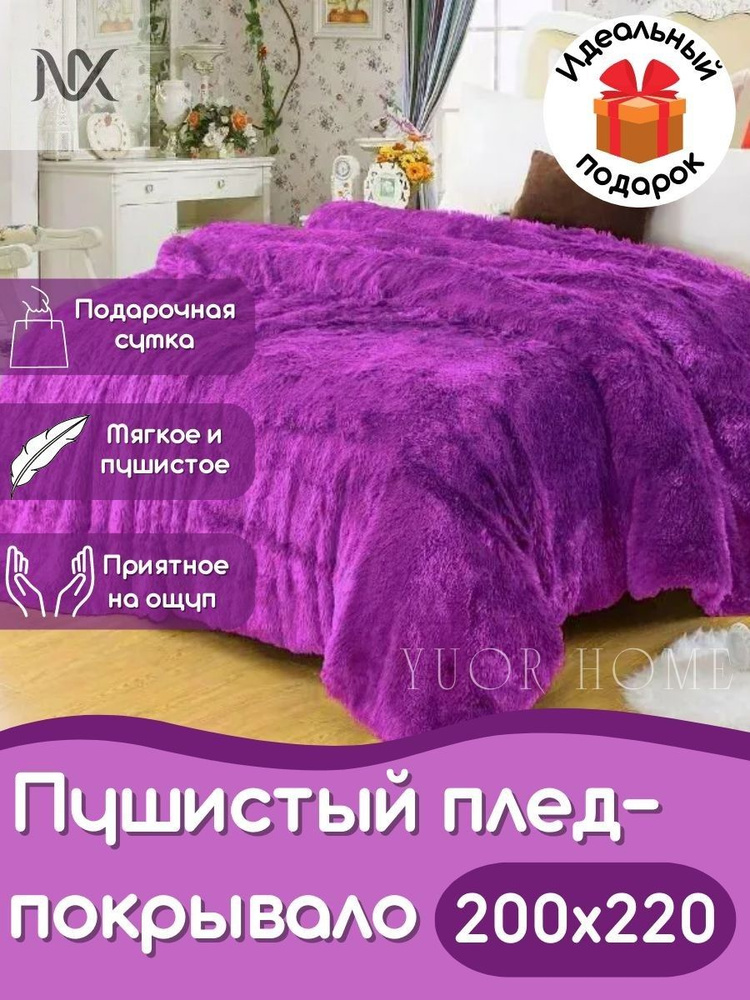 YUEDONGZE Плед #1