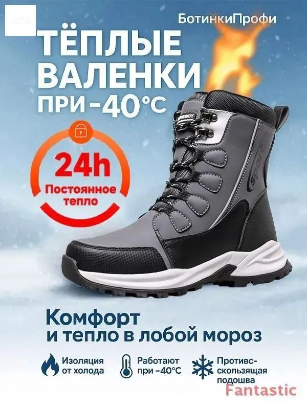 Сапоги #1