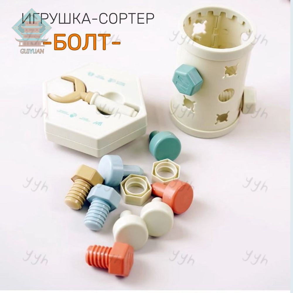 Сортер #1