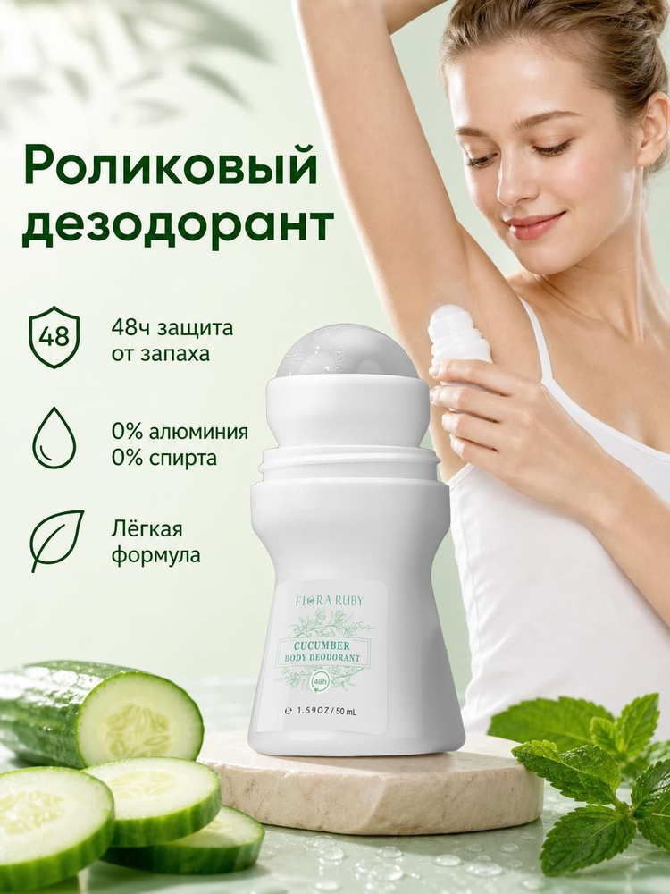 Дезодорант 50 мл #1