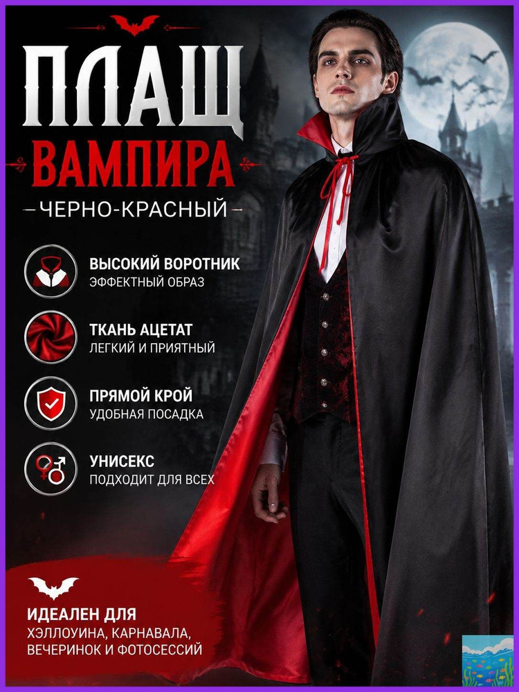 Карнавальная одежда #1