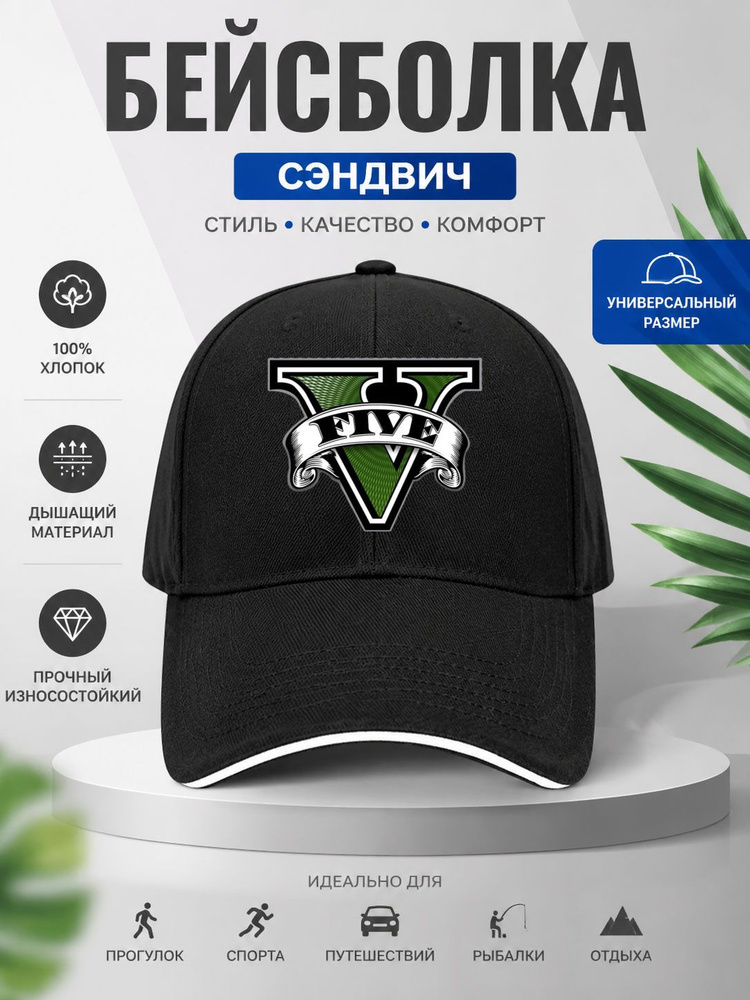 Бейсболка #1