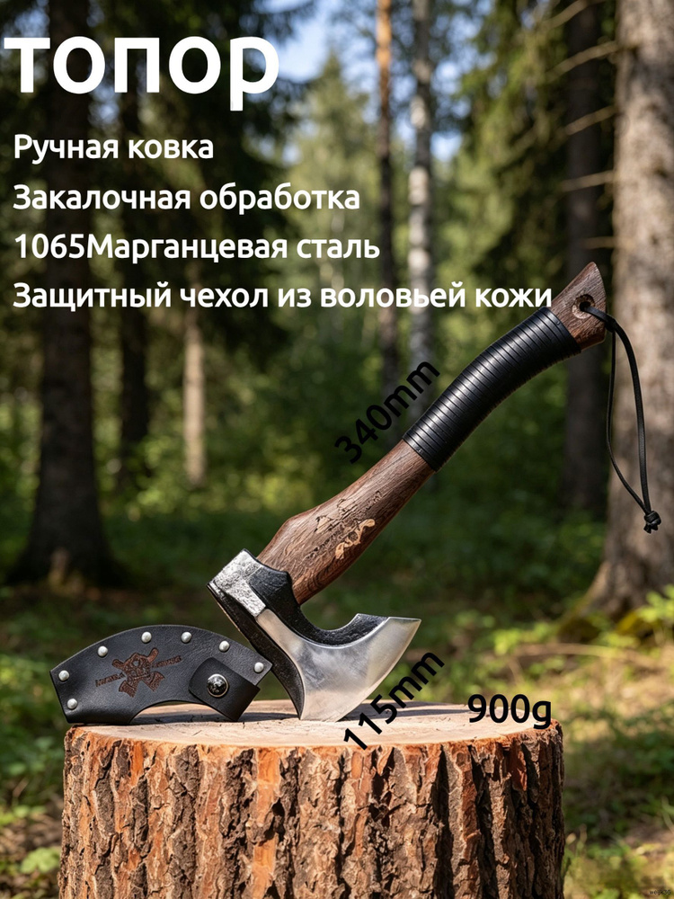 Топор #1