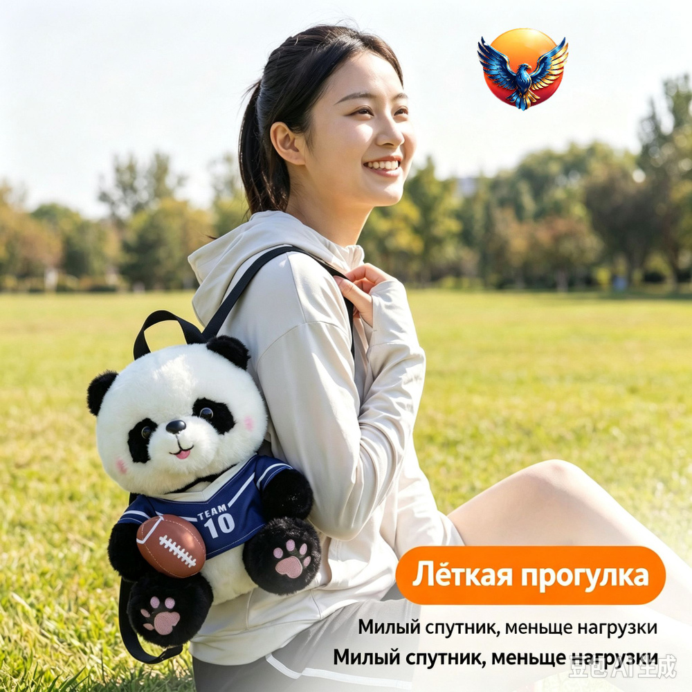 Рюкзак #1