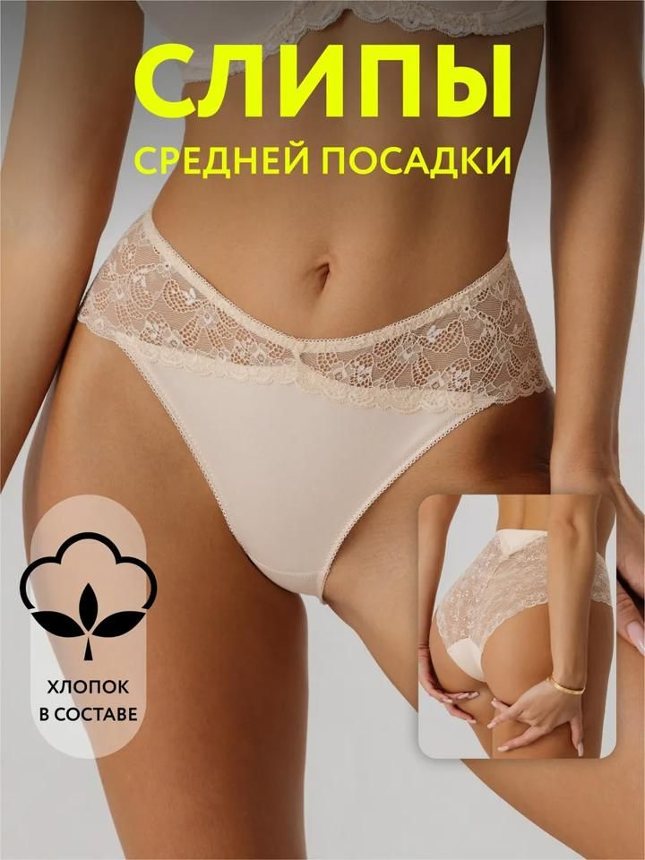 Трусы #1