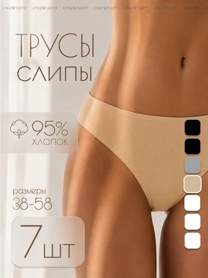 Трусы #1