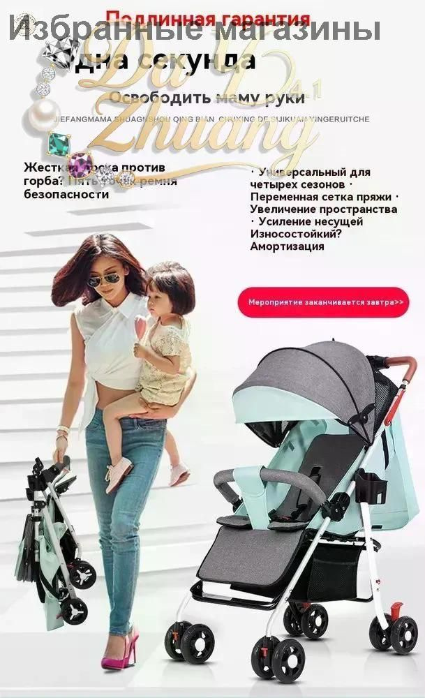 Коляска прогулочная #1