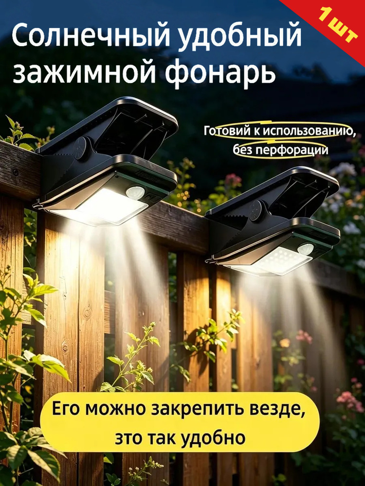 Уличный светильник, LED, количество ламп:28шт #1