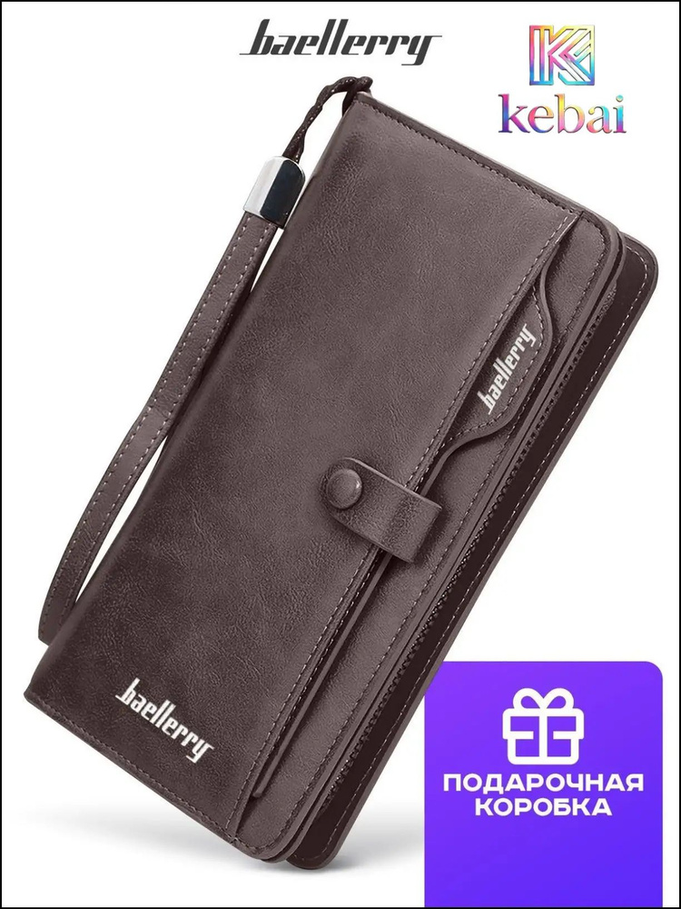 Портмоне #1
