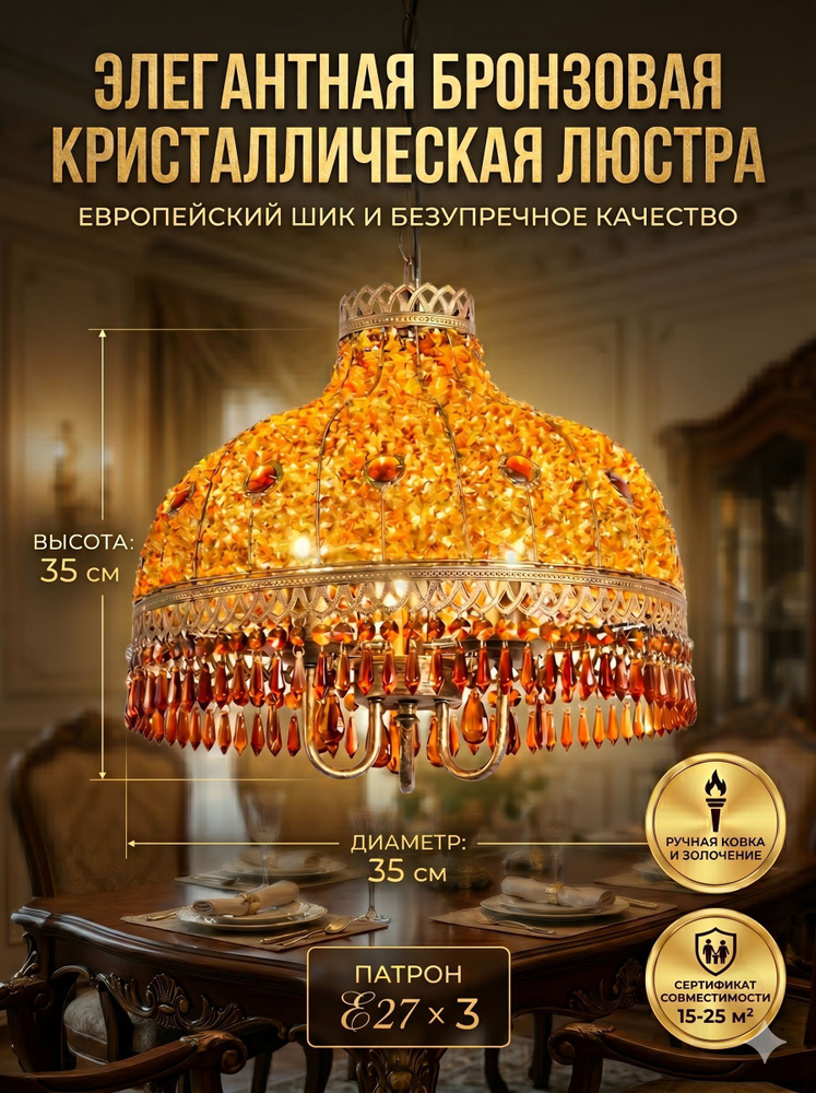 Люстра, 45 Вт #1