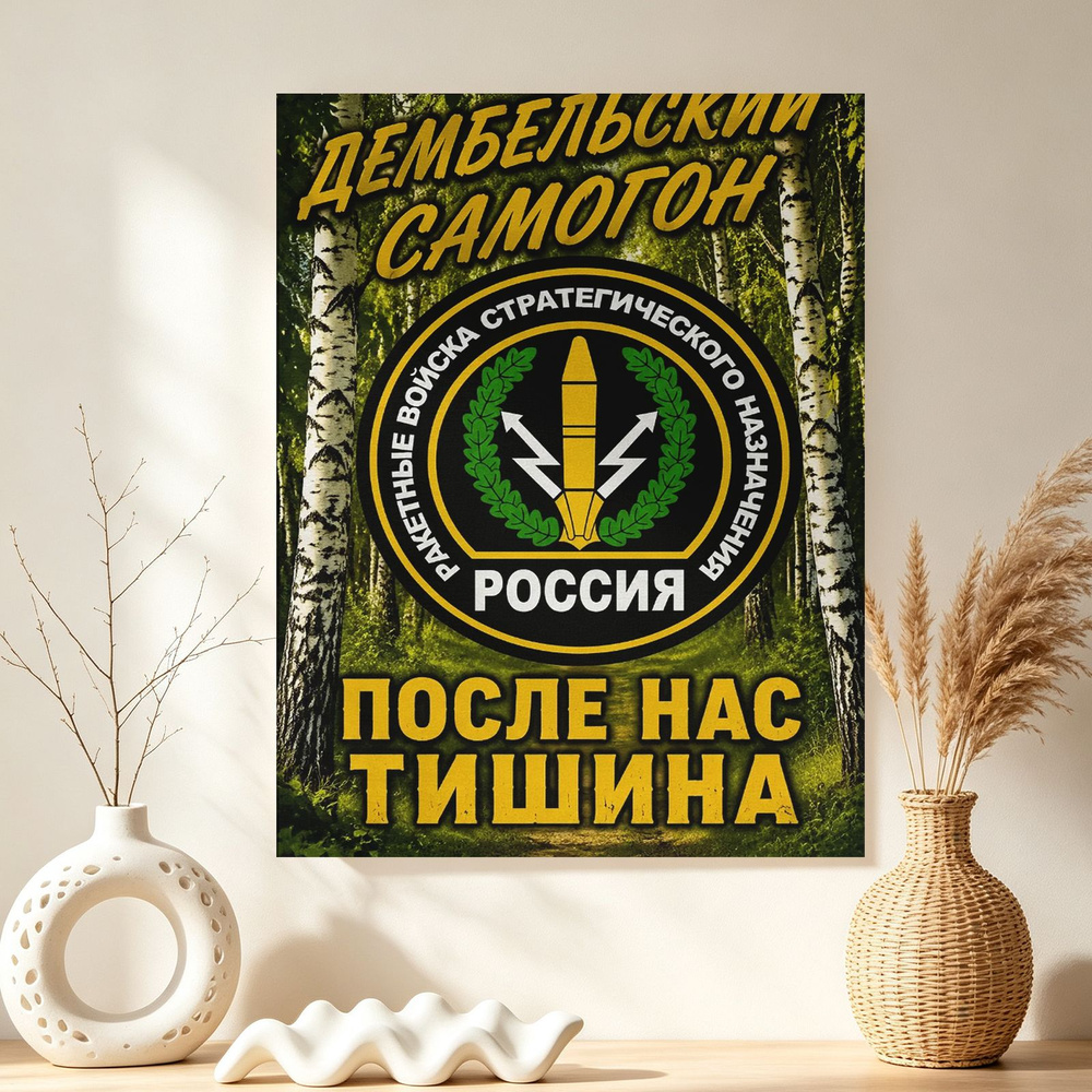 Плакат, 30 #1