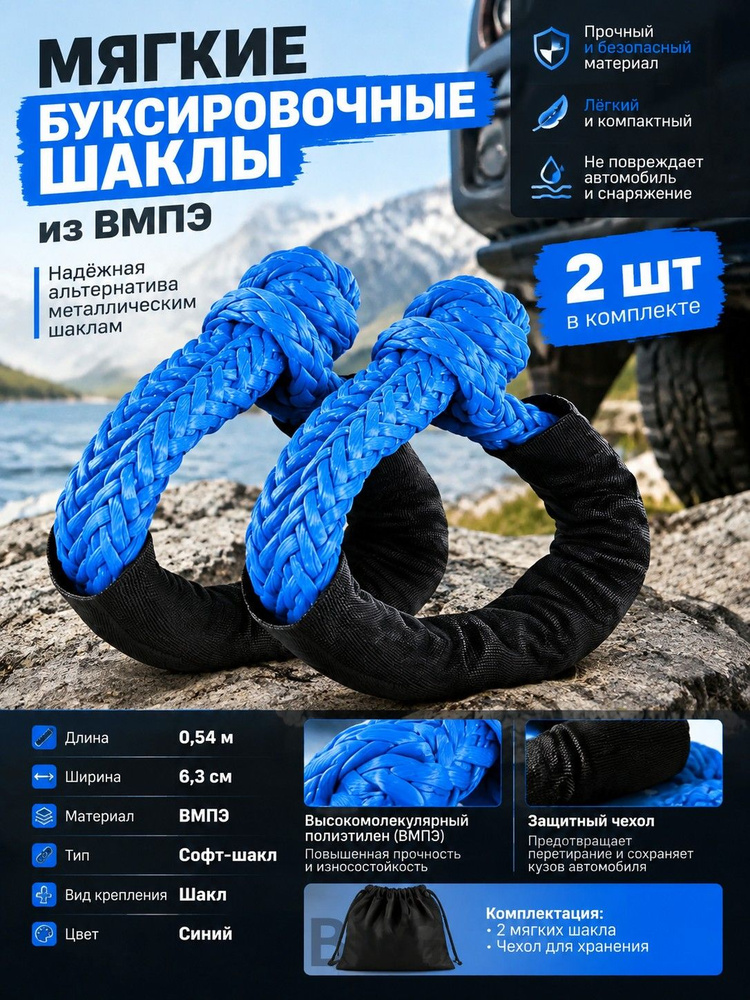 Софт-шакл #1