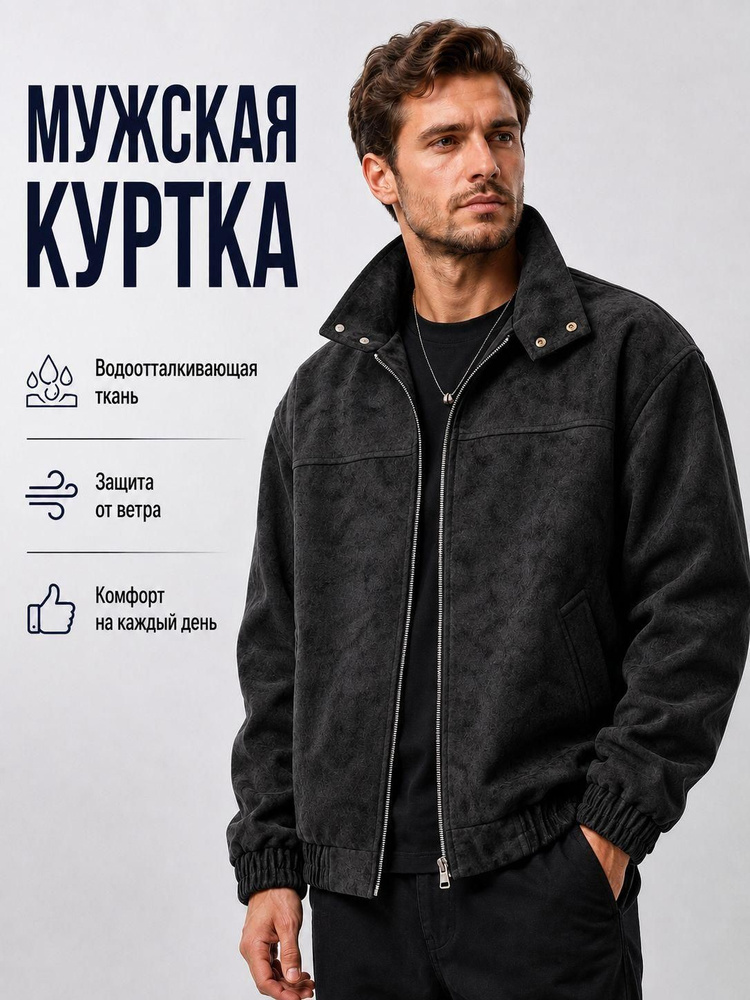 Куртка #1