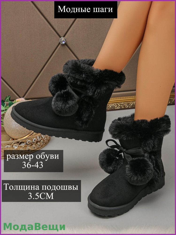 Угги #1