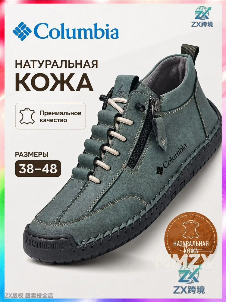 Ботинки 2026 #1