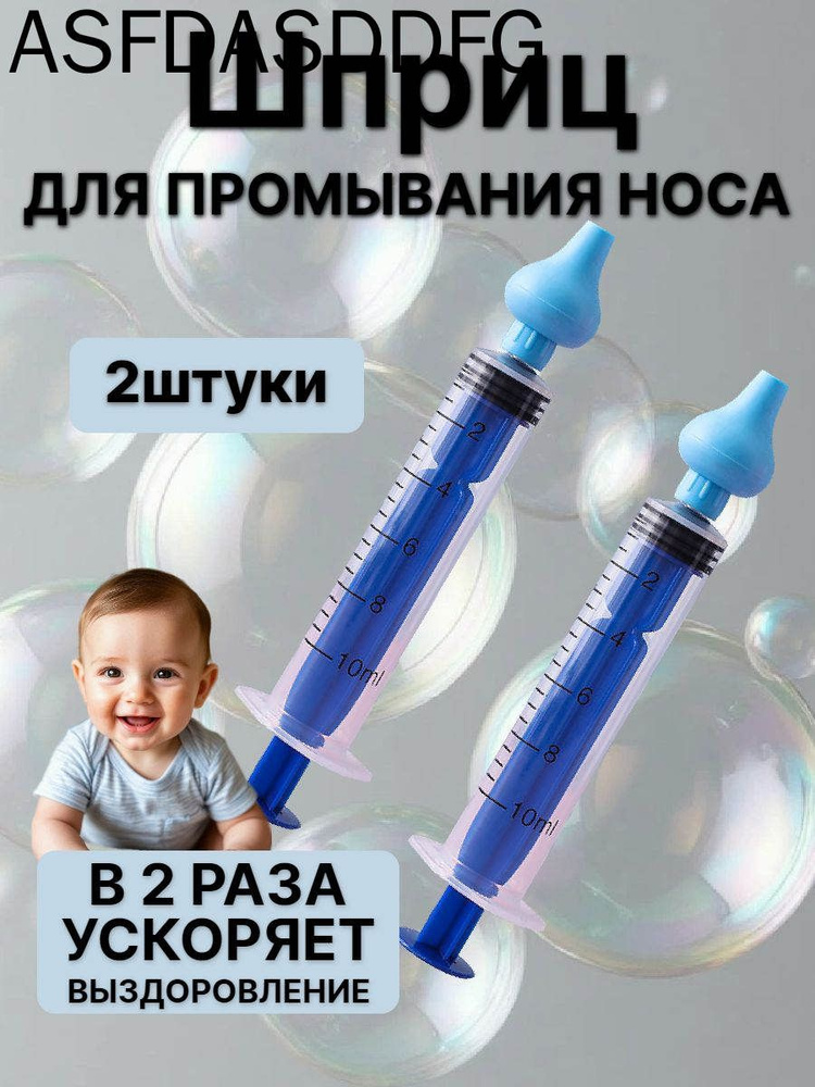 Ирригатор #1