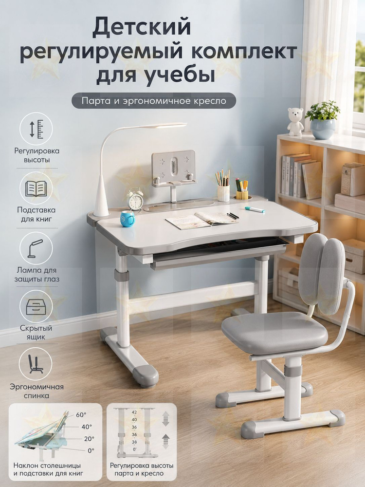 Парта #1