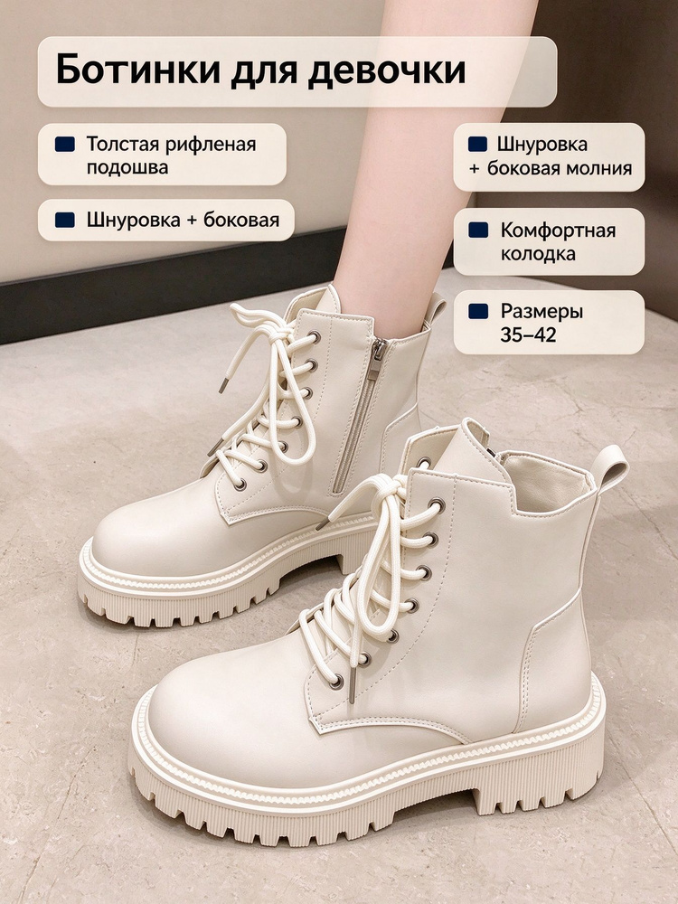 Ботинки #1