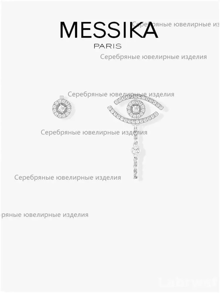 Messika Серьги #1