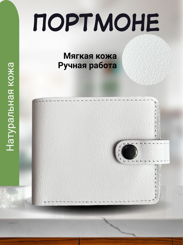 Портмоне #1