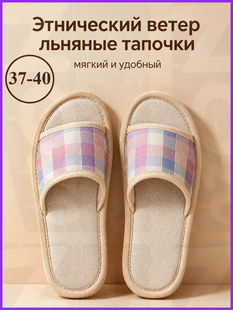 Тапочки IKEA / #1