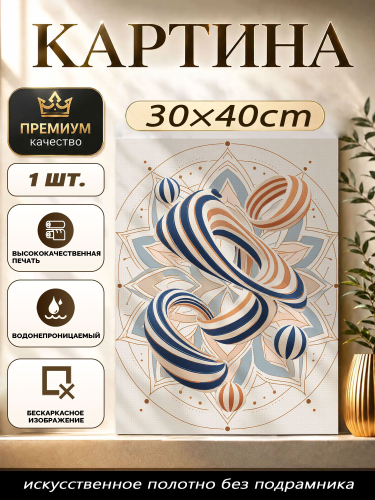 Плакат #1